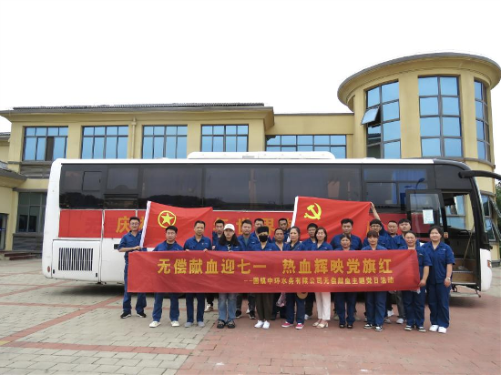 “无偿献血迎七一  热血辉映党旗红” ——固镇中环党支部开展无偿献血主题党日活动