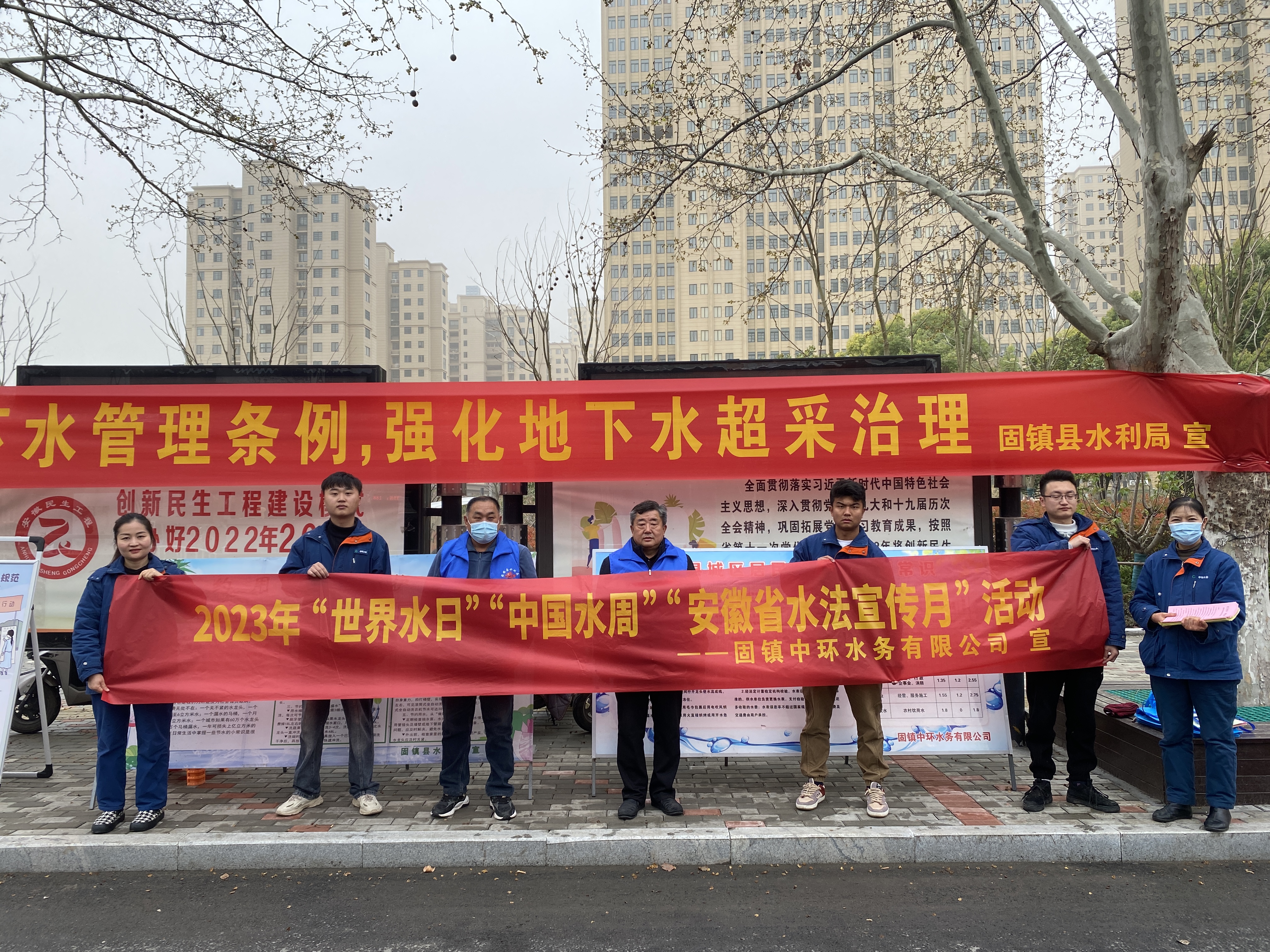 固镇中环水务有限公司积极开展2023年“世界水日”“中国水周”主题宣传活动
