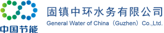 固镇中环水务有限公司